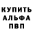 ГЕРОИН белый Robert Auld