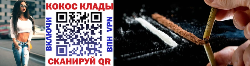 МЕГА ссылки  Асбест  Cocaine Колумбийский 