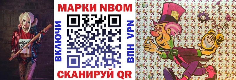 Марки NBOMe 1500мкг  купить наркоту  Асбест 